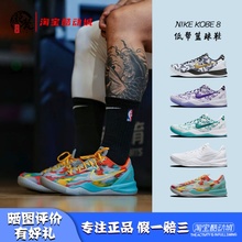 凝聚体育 Nike Kobe 8 GiGi 科比8白金 低帮实战篮球鞋FV6325-100