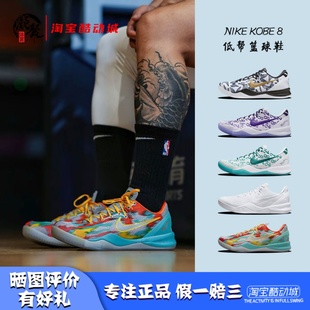 GiGi 科比8白金 凝聚体育 FV6325 Kobe 低帮实战篮球鞋 100 Nike
