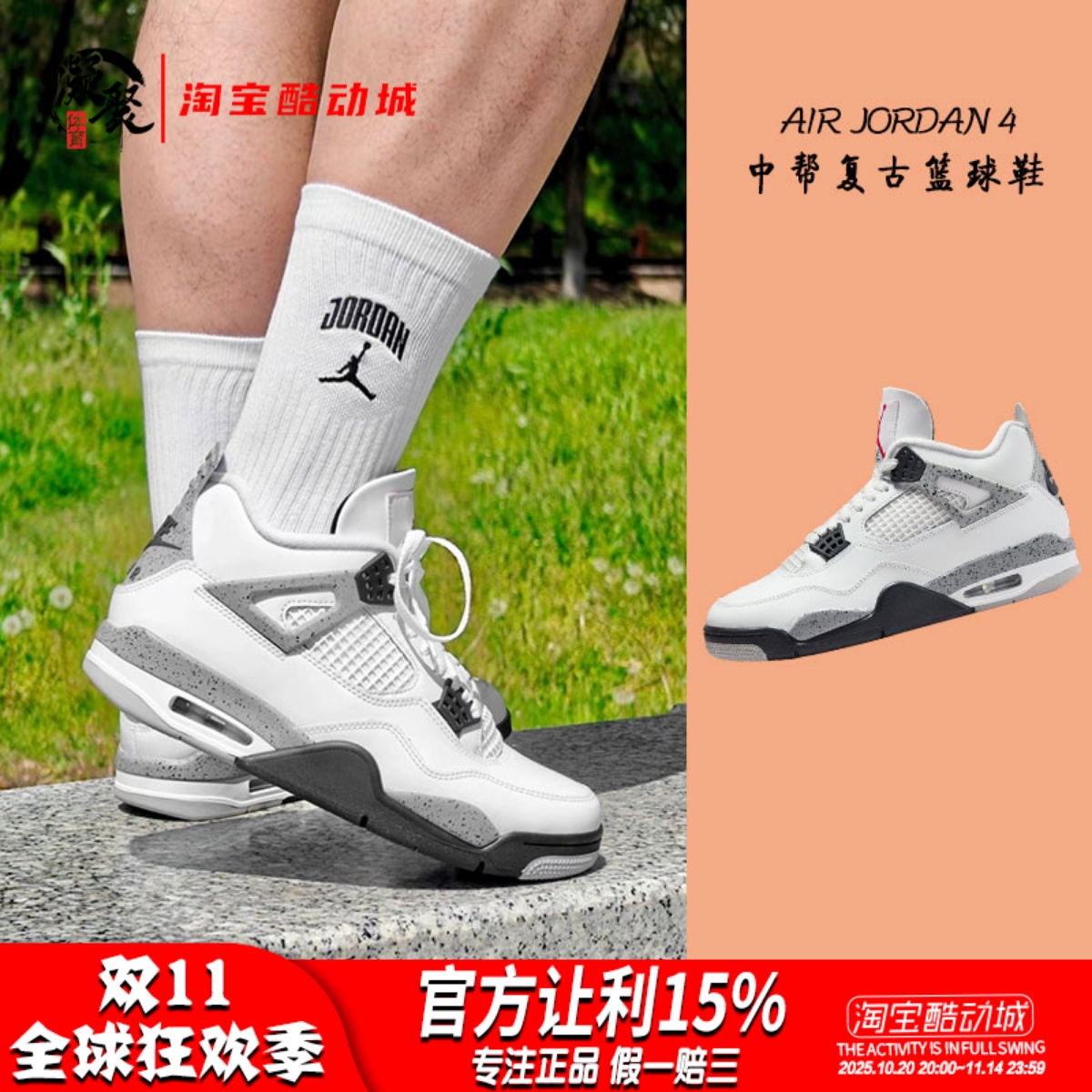 AJ4白灰中帮复古休闲篮球鞋