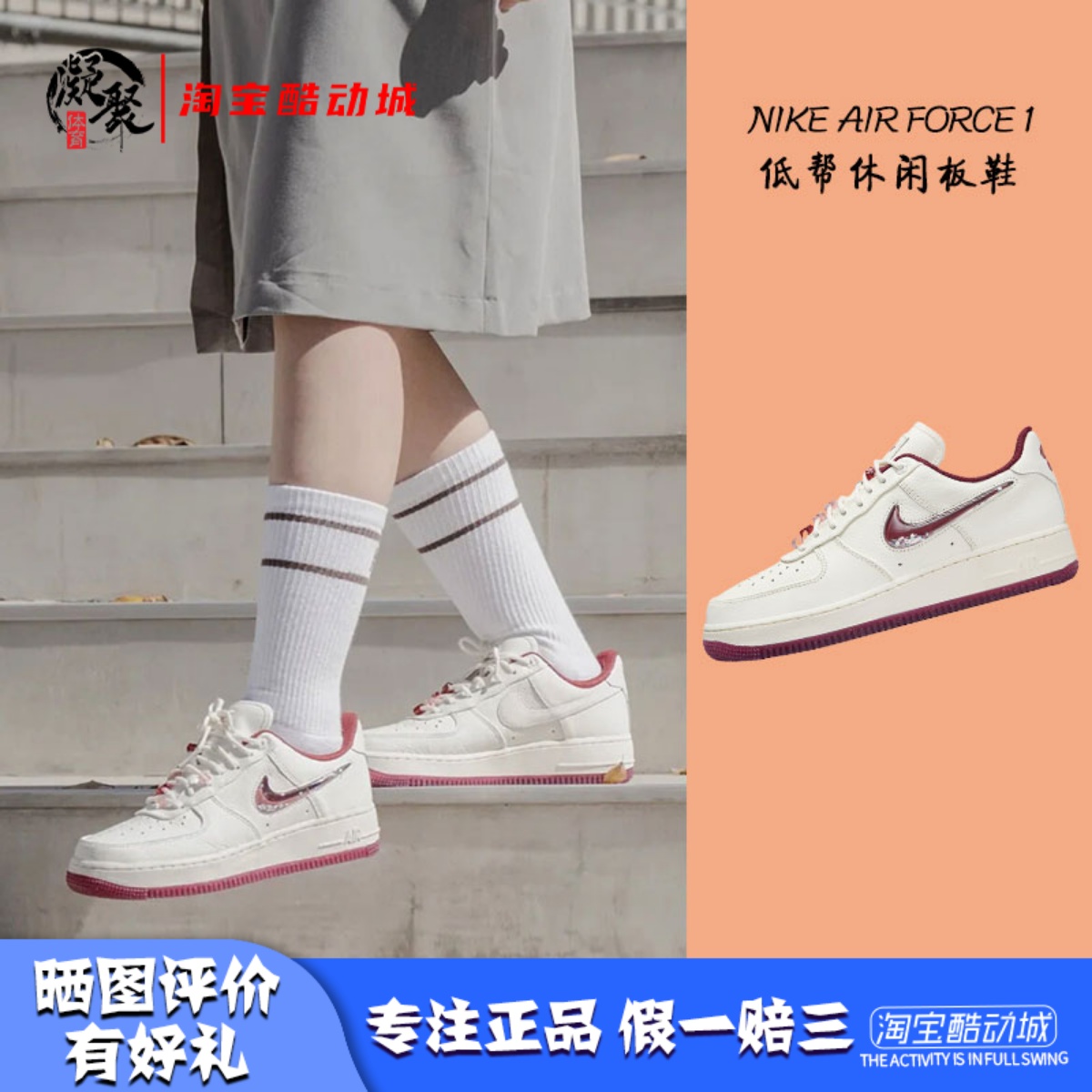 NikeAirForce1情人节白红板鞋