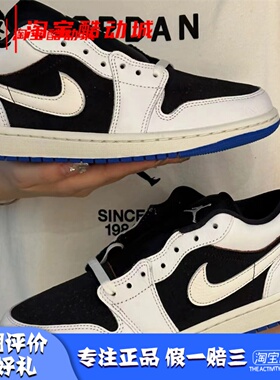 凝聚体育 Air Jordan 1 Low“Quai 54”AJ1 黑白篮球鞋HQ0764-001