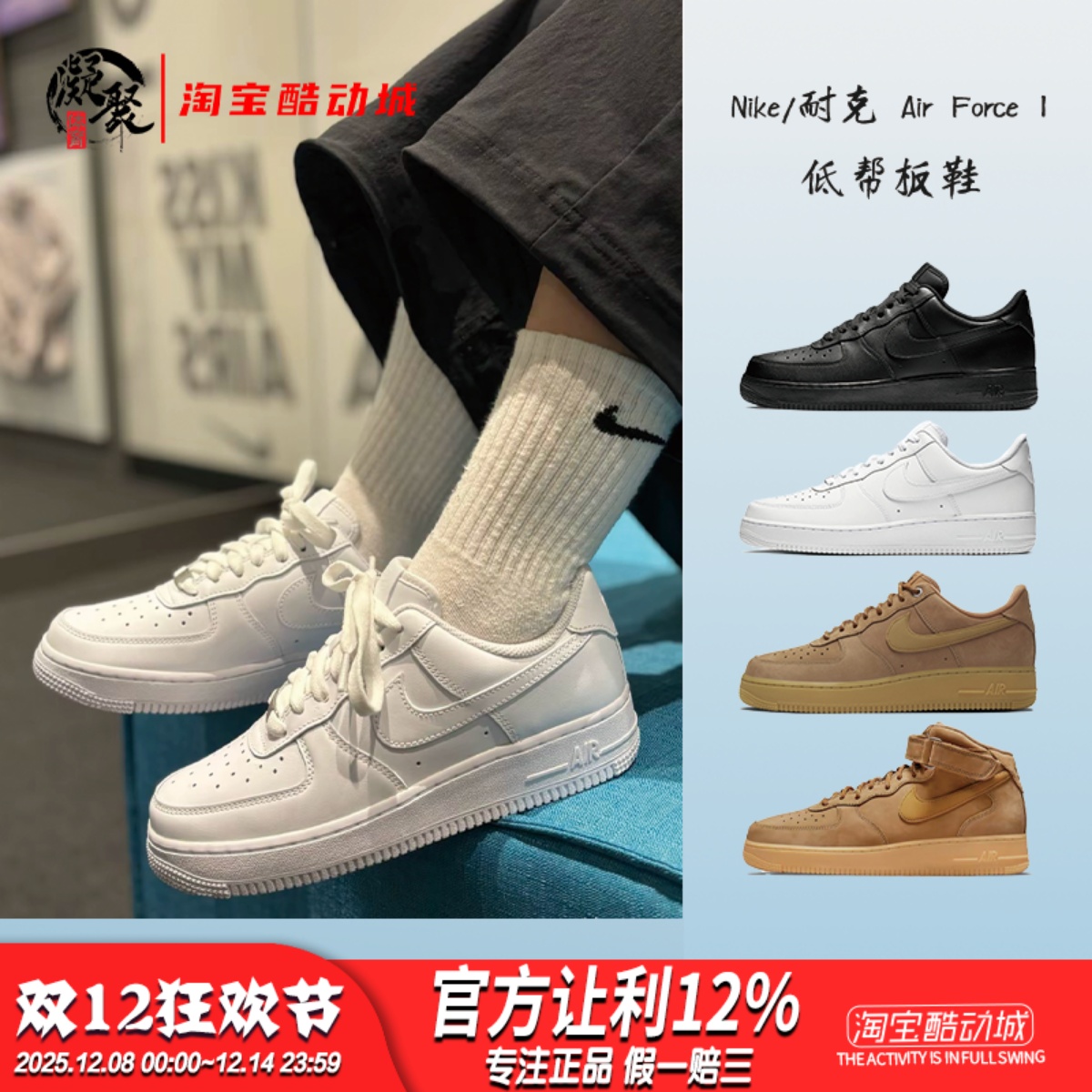 NikeAirForce1低帮复古板鞋