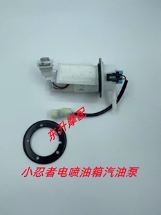 小忍者电喷油泵H2 H6枭风R3V6大蟒蛇N19国四摩托车魅影汽油泵总成