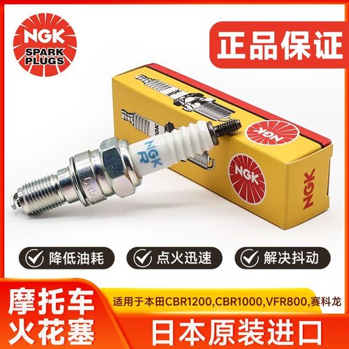 比亚乔台风 FLY150 X7 SR250 龙嘉XDV250Si NGK CR8EB火花塞