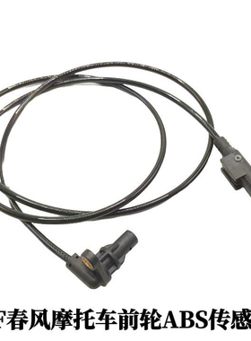 ABS轮速传感器适用于春风250NK SR400 450SR-S  CL-C 650MT国宾GT