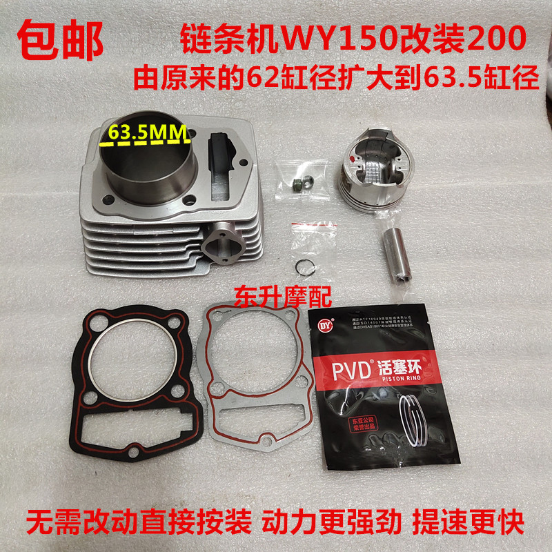 包邮嘉陵宗申隆鑫JH145CB150 WY150链条机改装200套缸活塞环
