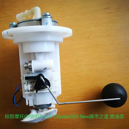 适用标致摩托QP200T-A-E汽油泵 Citystar200i New城市之星 燃油泵