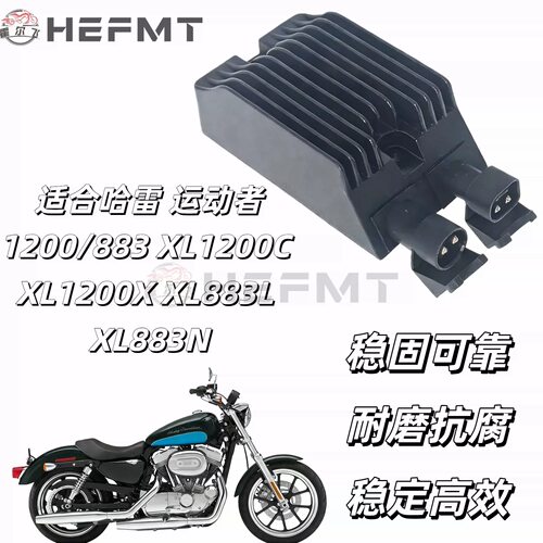 适用哈雷XL883 XL1200 X48 硬汉 X72 09-24磁电机线圈定子整流器