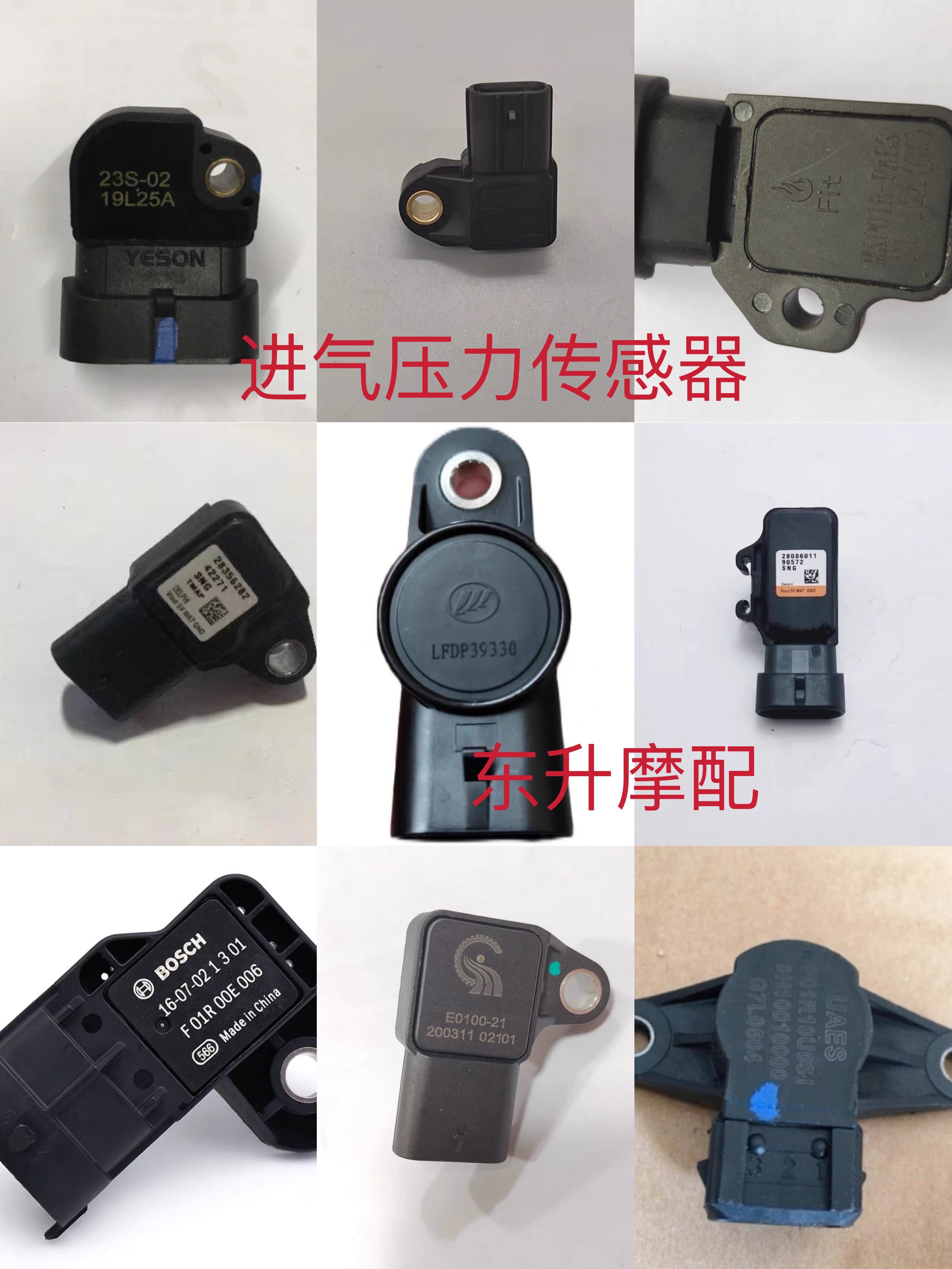 电喷摩托车进气压力传感器蓝魔德尔福飞特新大都叶盛探头传感