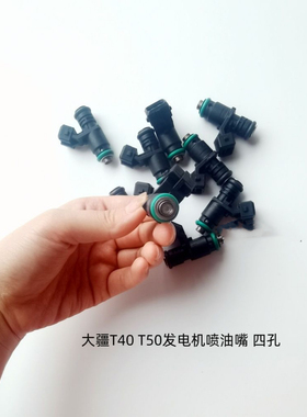 大疆发电机配件喷油嘴 T40发电机喷油嘴 大疆D12000I喷油嘴-宗申