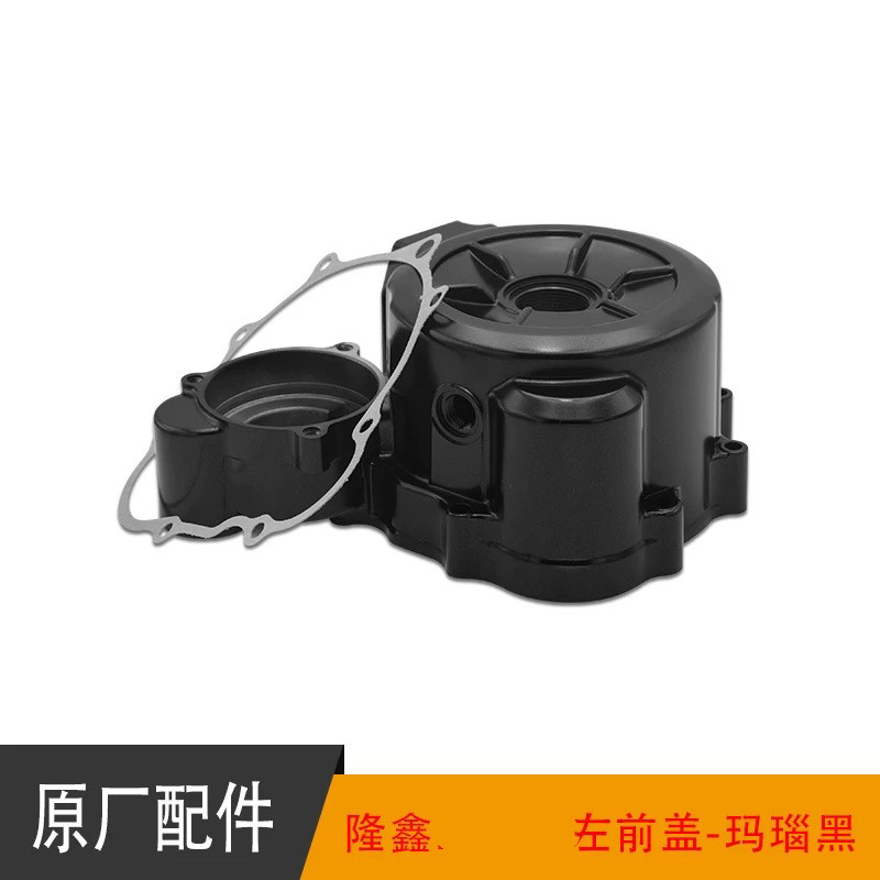 隆鑫摩托车跑车配件LX150-62 CBH150链条发动机CR1磁电机边盖