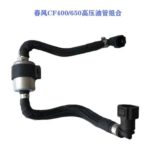 CF春风摩托配件400NK650-7国宾MT高压油管组合汽油滤芯汽滤