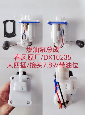 CFMOTO春风 CFORCE110 沙滩车 ATV户外越野摩托全地形汽油泵