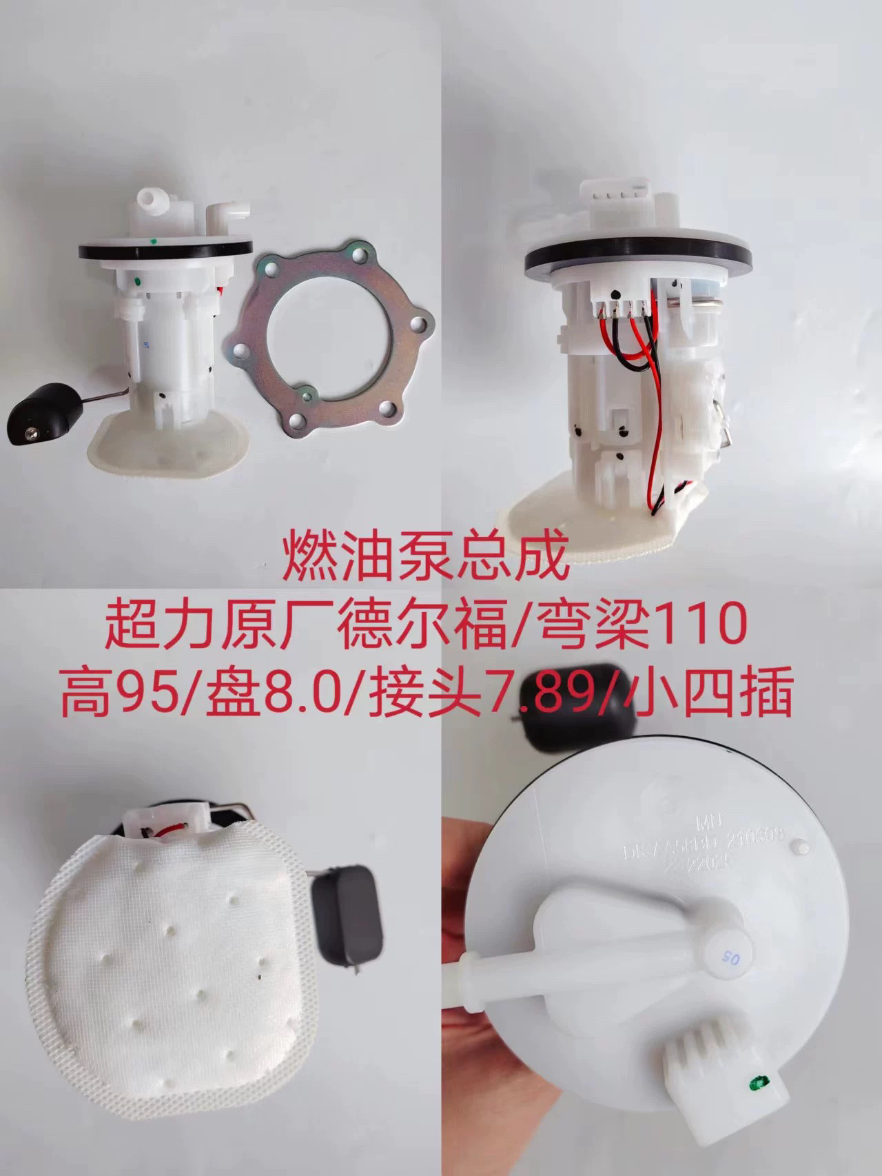适用于双狮牌摩托车配件弯梁车SS125-9C燃油泵KS110-3A电喷汽油泵