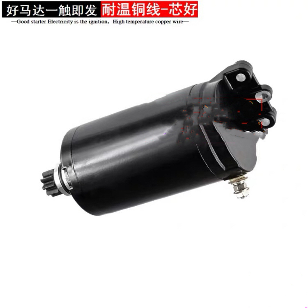 庞巴迪摩托艇启动马达起动机国产改装配件适用Gti90至Rxp300热卖