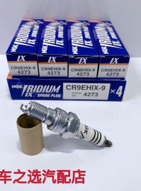 宗申赛科龙RC401 SR400GS-2 RC401 RX401SR400GY-2C RX401火花塞