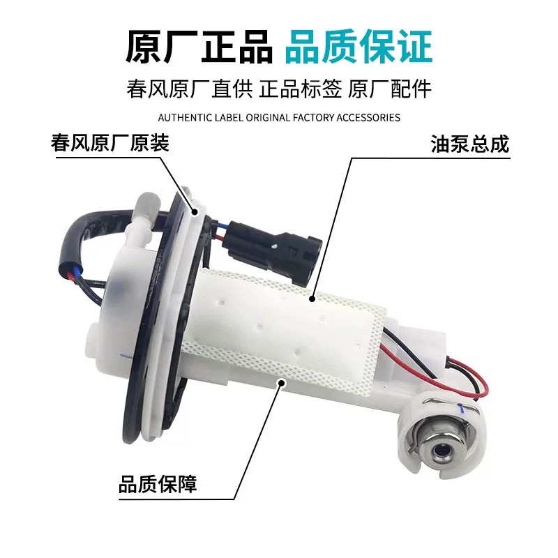 CFMOTO春风250CLC汽油泵总成CF250-12油箱燃油泵油浮子