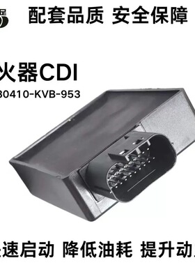 厂家直供CLICK KVBH点火器30410-KVB-953 CLICK110MotorcycleCDI
