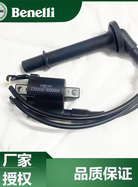 QJMOTOR赛800点火线圈赛600RS/700GS-L赛800 QJ800GS-G高压包