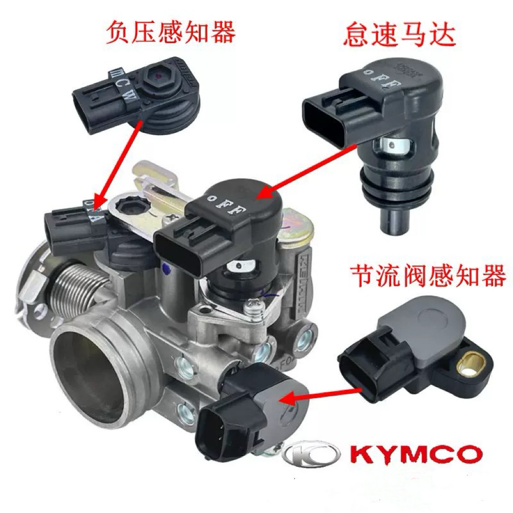 光阳 赛艇400 XCITING S400 ECU 行车电脑 节气门 怠速马达