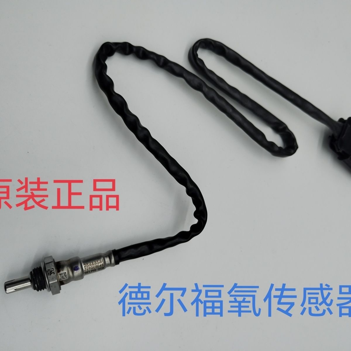 阿普利亚GPR125 GPR150 APR150-5A CR150 APR150-6电喷氧传感器