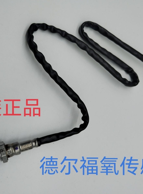 阿普利亚GPR125 GPR150 APR150-5A CR150 APR150-6电喷氧传感器