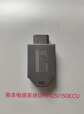 国四 电喷摩托车 宝雕 易本EFI 电喷系统ECU gy125/150车载电脑版