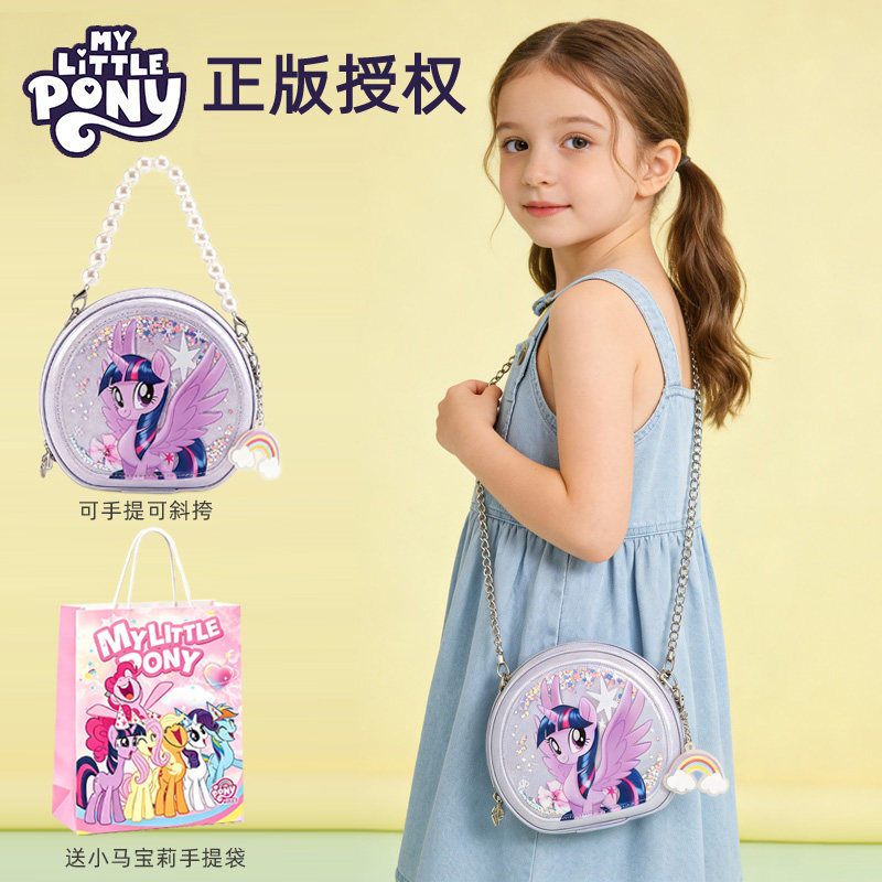 小马宝莉儿童斜挎包时尚紫悦手提包流沙碧琪小包礼物玩具春游