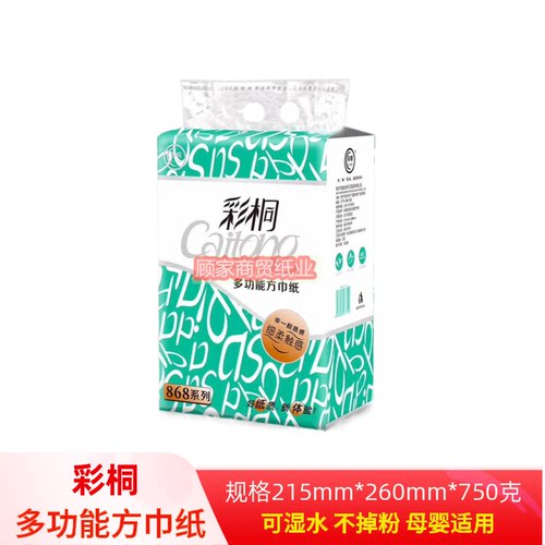 彩桐750g/提多功能大方巾纸厨房厕所抽纸柔软可湿水家庭实惠装