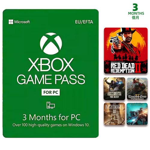 XboxPC会员GamePass电脑端会员