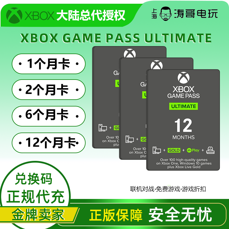 XboxXGPU会员西瓜皮