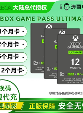 XGPU1个月2个月6个月12个月新老会员共享XGP特殊设备/云游戏  EA