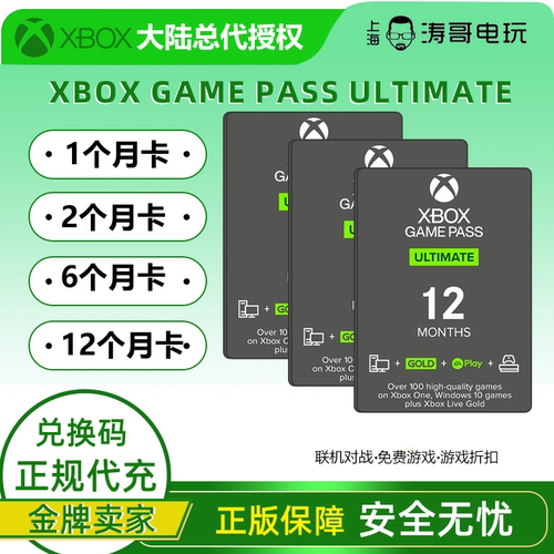 XboxXGPU会员西瓜皮
