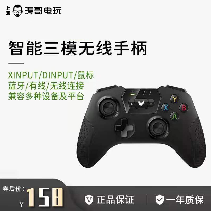 闪狐原装无线游戏手柄PC安卓手机蓝牙三模有线 精英手柄 PC电脑