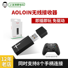 澳加狮xbox series s/x蓝牙手柄接收器无线适配器电脑pc游戏手柄