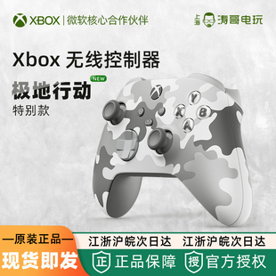 微软 PC游戏手柄 无线控制器 蓝牙 Series 极地行动国行 Xbox