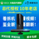 SLIM主机 XBOX360 KINECT互动体感游戏机 xbox大陆总代授权