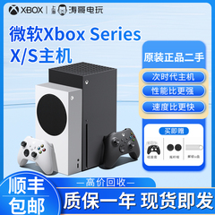 二手 99新 微软Xbox Series S/X主机 XSS XSX 次时代4K游戏主机