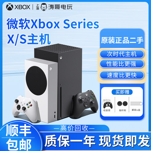 XBOXseires主机二手游戏主机