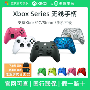 微软Xbox Series S/X无线手柄 XSS XSX 我的世界游戏 蓝牙 PC电脑
