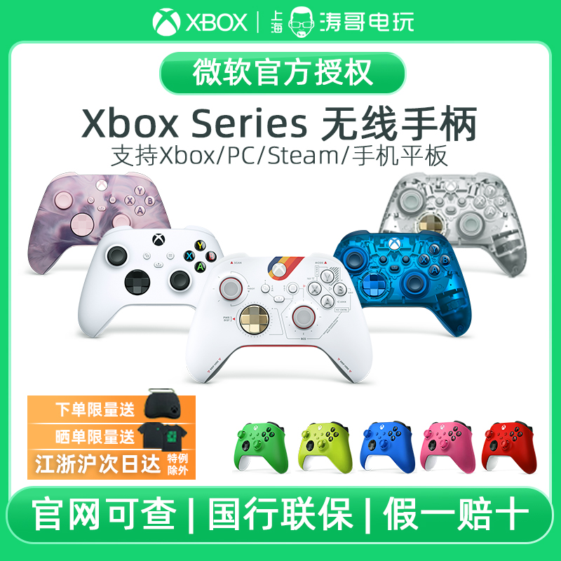 Xboxxssxsx游戏手柄无线控制器