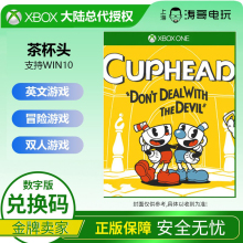 Win10/PC/Xbox one 茶杯头 微软正版兑换码双人英文游戏激活码