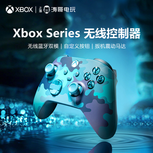 Series X无线手柄 XSS Xbox 蓝牙游戏手柄 海洋行动 XSX