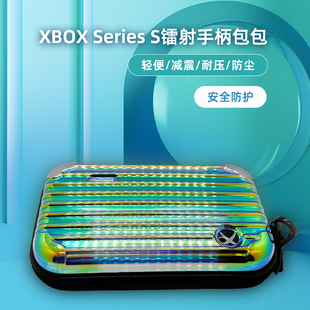 Xbox Series s 镭射手柄收纳包 xss主机收纳包   xbox手柄手提包