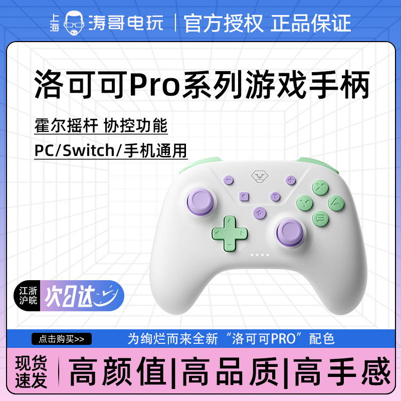 无线switch手机零游戏手柄AOLION