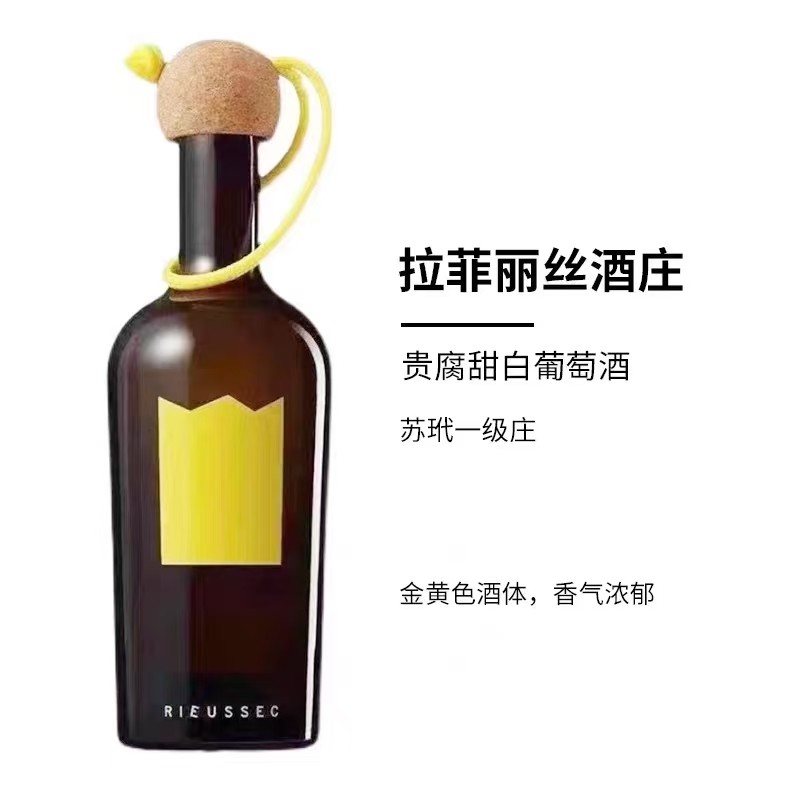 法国Chateau Rieussec莱斯古堡贵腐甜白葡萄酒2019年