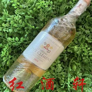 法国 克莱蒙教皇堡白葡萄酒 Pape Clement 黑教皇干白2013年