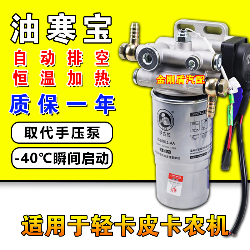 货车12V24V柴油电子泵柴油加热器