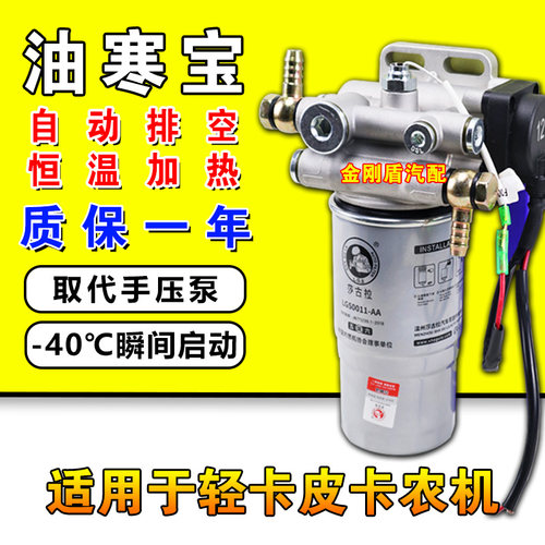 货车12V24V柴油电子泵柴油加热器