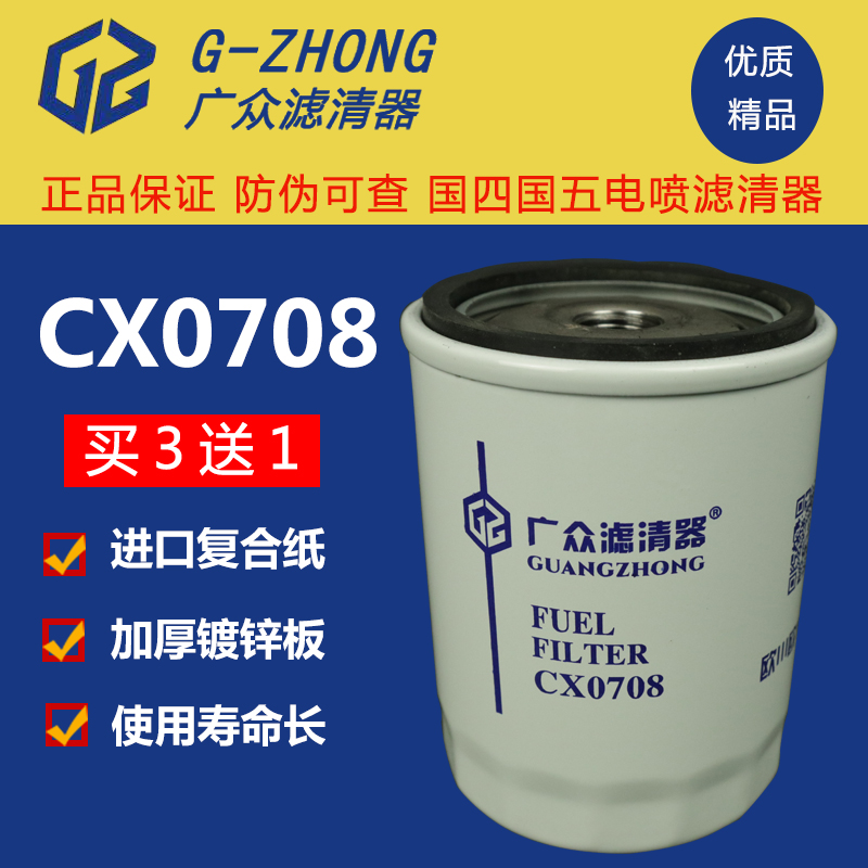 CX0708柴油滤清器云内新柴叉车cx0708b柴油格CX7085柴油滤芯CX150 汽车零部件/养护/美容/维保 柴油滤芯 原图主图